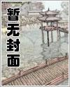东拼西凑指什么生肖